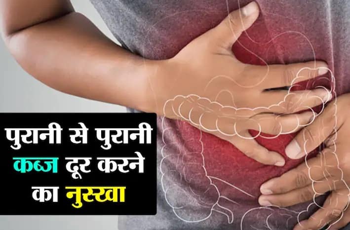 ayurvedia conscept for constipation